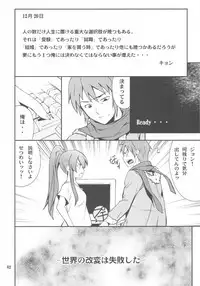 (C79) [P-FOREST (Hozumi Takashi)] -if- (Suzumiya Haruhi no Yuuutsu)