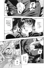 [Yukimino Yukio] Tonari No Ano Ko / That Beauty of Neighbor