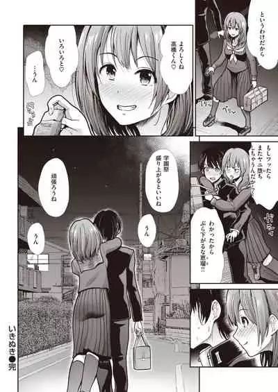 COMIC Kairakuten BEAST 2020-03