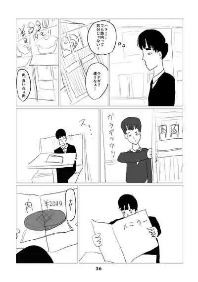 性癖グルメ漫画合同『今夜のオカズ』