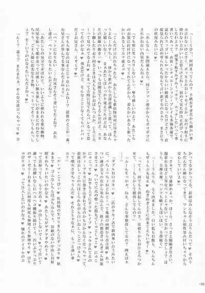 Touhou Chakui Sakusei Goudou