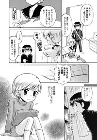 [Tamachi Yuki] Shoujo Hatsujouchuu