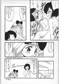 [Anago Pie] Atashi ha Uchuu Fantasy Revised