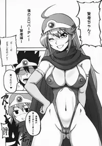 (C75) [Motsu Ryouri (Motsu)] Touko III (Dragon Quest III)