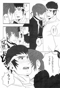 [ まじやぶき ] True virginity the Bin-collector story(King of Fighter)