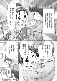 [Nekonomori Maririn] GM Ch7 [Karyou Gakuen Shotoubu 2012-09][Digital]