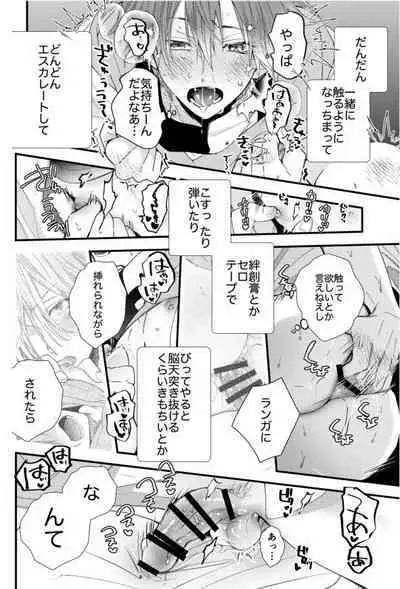 [howako] lanreki r18 manga log2