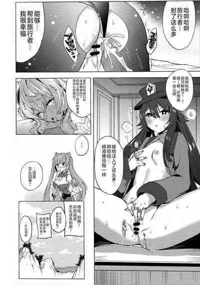 (C101) [bannoutumayoujiire (Bitou)] Ganyu Zangyouchuu (Genshin Impact) [Chinese] [黎欧出资汉化]