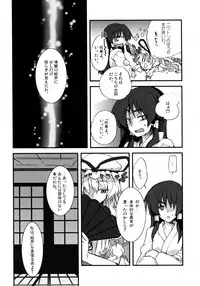 (COMIC1☆3) [Kichinto Tonchiki (Tadano Satoru)] YukaRei (Touhou Project)