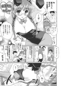 [Tohgarashi Hideyu] Sweet Pepper