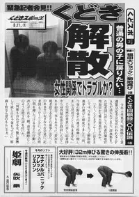 (C58) [Kudoki Dancer (Kikuchi Seiji, Yabuki Gou)] Kudokidancers (Kan) (Love Hina)