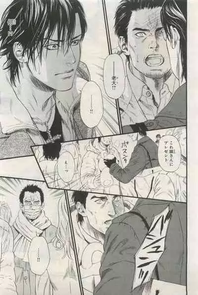 BE・BOY GOLD 2015-04