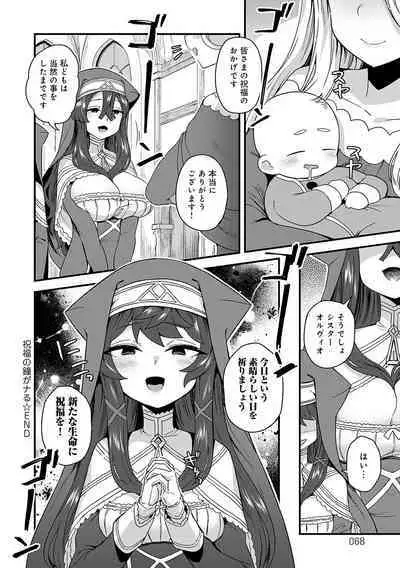 Watashi to Issho ni... - With me...