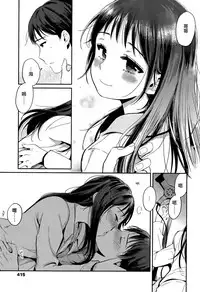 [Makio] Fuyu no Hashikko (COMIC Koh Vol. 6) [Chinese] [無邪気漢化組]