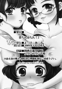 [AKR. (AKR)] Boku chin Ryo chin! (1+2+3) (THE iDOLM@STER) [Digital]