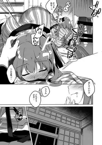 Maybe I Love You Soushuuhen