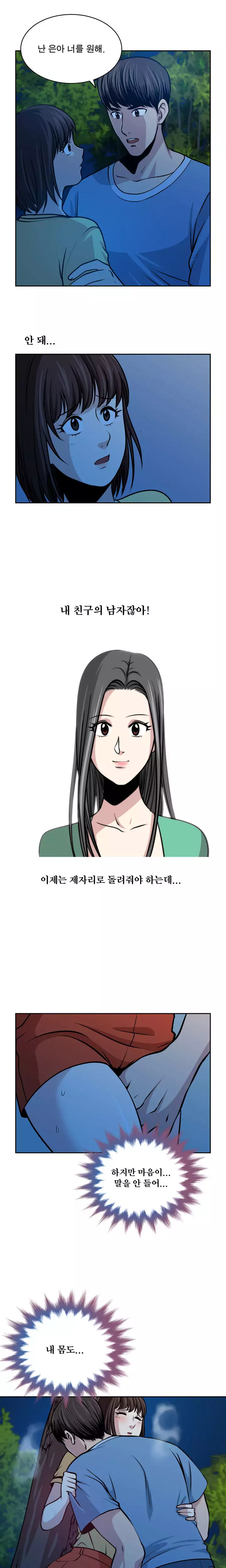 Do you Want to Change Partners Ch.0-29