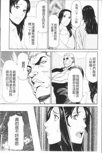 [Takasugi Kou] Manokurake no Onnatachi | 真倉家的女人們 [Chinese]