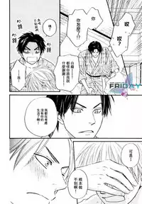 [Natsume Isaku] Tight Rope 1~3 [Chinese]