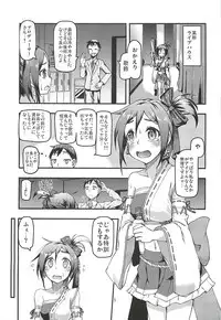 [Saboten Sankaku (Nerio)] Karin Sousou (THE IDOLM@STER CINDERELLA GIRLS) [2012-08-02]