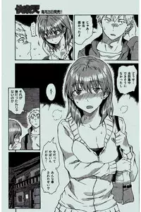 COMIC Kairakuten 2016-02