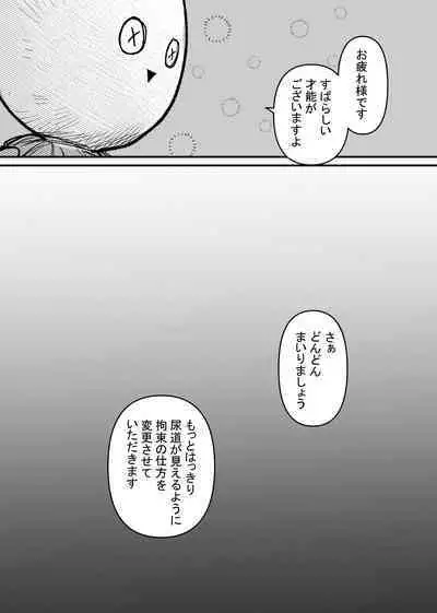 Rachi Choukyou Service Nyoudou Kaihatsu Hen