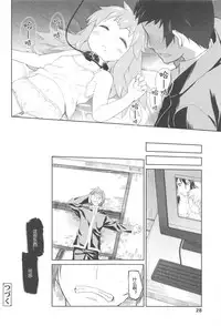 [Midori no Rupe] Garden II [Chinese] [Rorschach与海懒汉化]