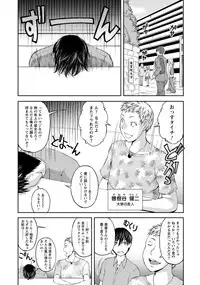 [Sakaki Naomoto] Kakushi Heya - Hidden Room 1