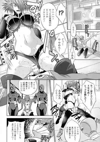 Kegare Yashiro no Otometachi