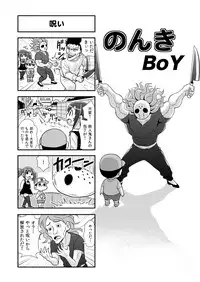 [Gachonjirou] Nonki BOY Ch. 1-36
