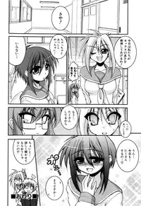 [Yamada Shouji] Sweet TRAP