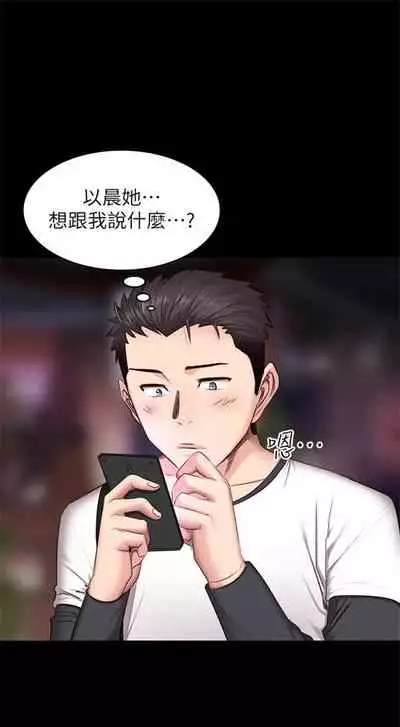 健身教练 1-27 中文翻译 (更新中)