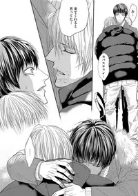 [Tsukinose Maro] Aa Bocchama...! - Oh! My Mister...! [Digital]