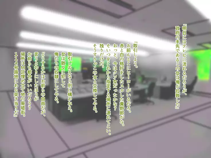 TS Sentai Hero Hibiki