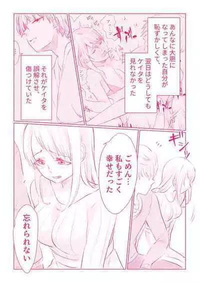 スノボ旅行で友人のSEXを覗いた話 1