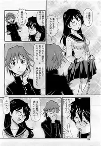 COMIC Momohime 2010-04 Vol. 114
