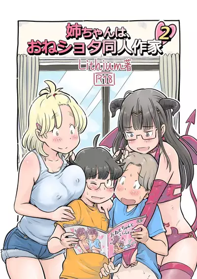 Nee-chan wa, OneShota Doujin Sakka
