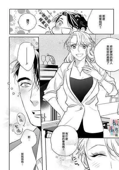 [sassa man] oni no hana sagasi~01-04｜鬼之花寻记~01-04话[中文] [橄榄汉化组]