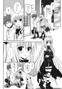 (C79) [Takumi na Muchi] Shiro Yami-chan (To LOVE-Ru)