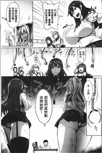 [Momiyama] PAIDOLM@STER! [Chinese]