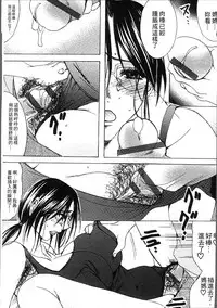 [Nyanko Fujin Sama] Jyukudaku Haha wa Boku no Mono [Chinese]