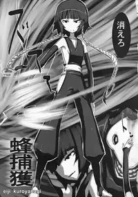 (SC34) [Takeshidou-chou (Yoshii Takehito, Kuroyanagi Eiji, Twelve)] Kamase Hachi (Bleach)