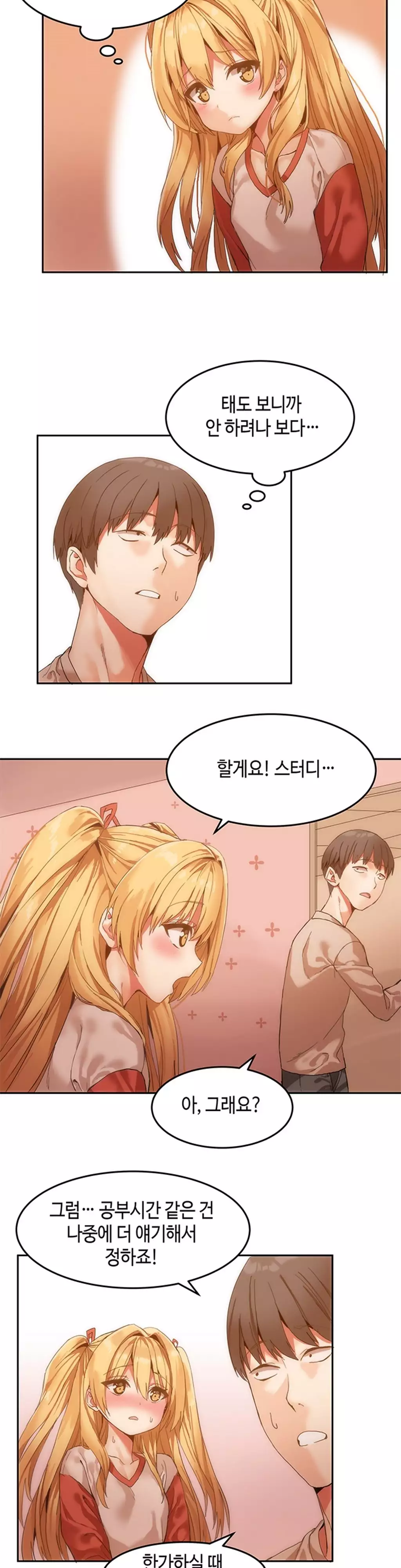 Hari's Lumpy Sharehouse Ch.0-15