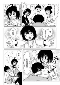 [Chimee House (Takapi)] Chiru Roshutsu 10 [Chinese] [朔夜xUAI聯合漢化]