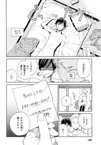 [Tamekou] Kyuuhankagai Fukurokouji