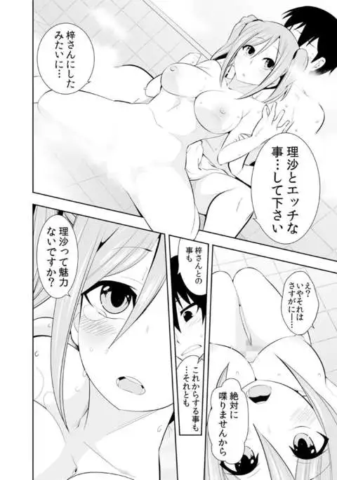 Osananajimi wa Ore Senyou no Seigangu.