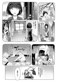 COMIC X-EROS #67 [Digital]