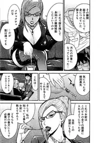 [Tsunagami Inomaru] Magicaliz Vol.1