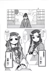 [ライアーソフト] 行殺-はぁと-新撰組 公式ビジュアルファンブック