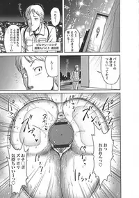 [Yontarou] Nuru Feti Rubber